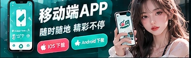 手机观看展示