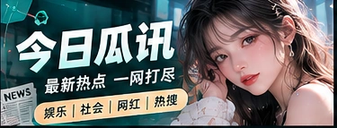 公开资料与文化资讯主题
